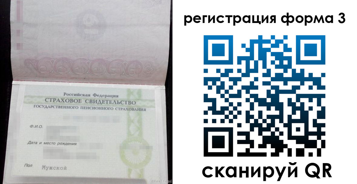 прописка ребенка в Шахтах