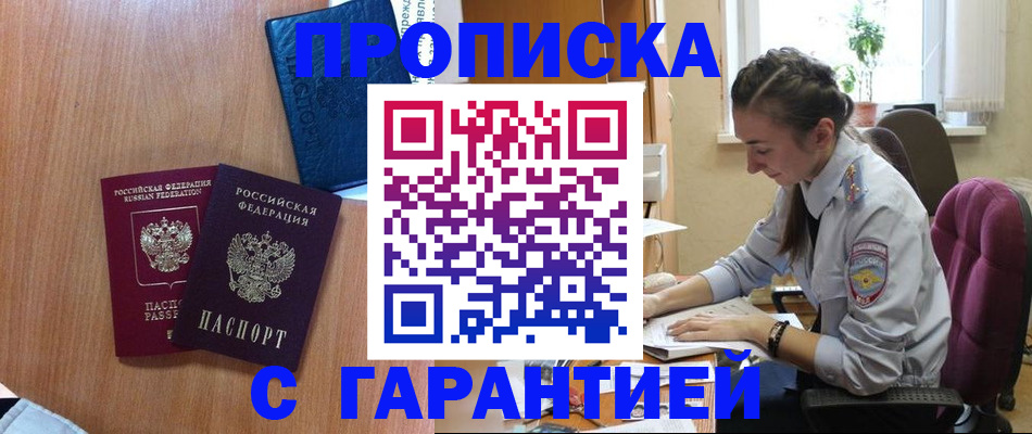 регистрация в Шахтах