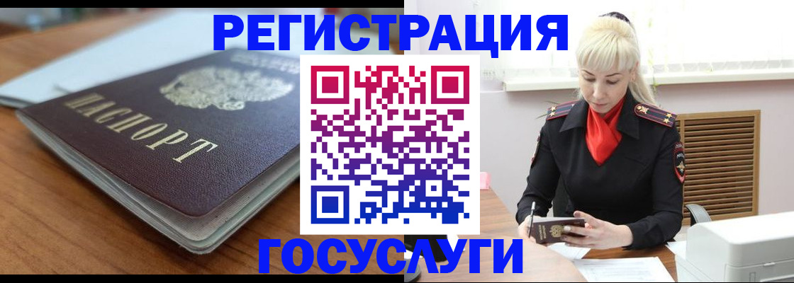 временная регистрация гарантия в Шахтах